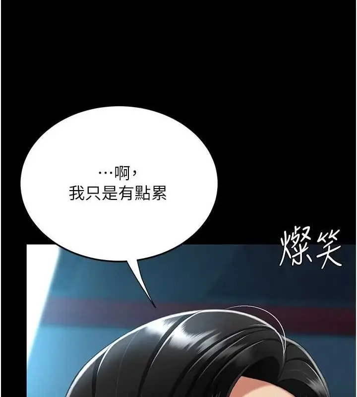 漫画《复仇母女丼》第99话第106张图