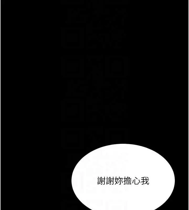 漫画《复仇母女丼》第99话第108张图