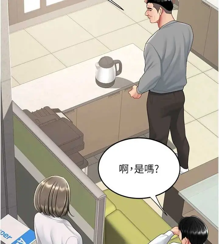 漫画《复仇母女丼》第99话第11张图