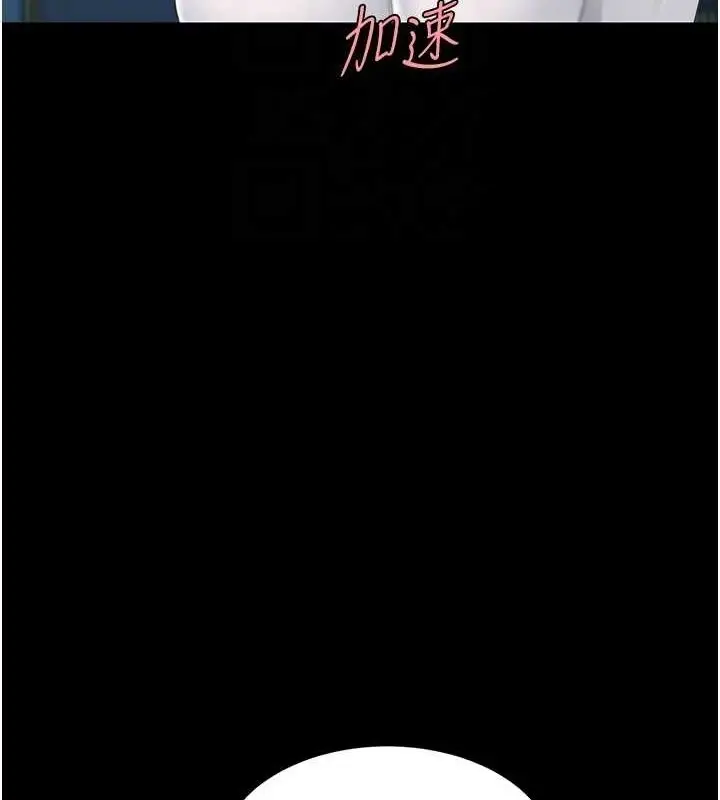 漫画《复仇母女丼》第99话第110张图