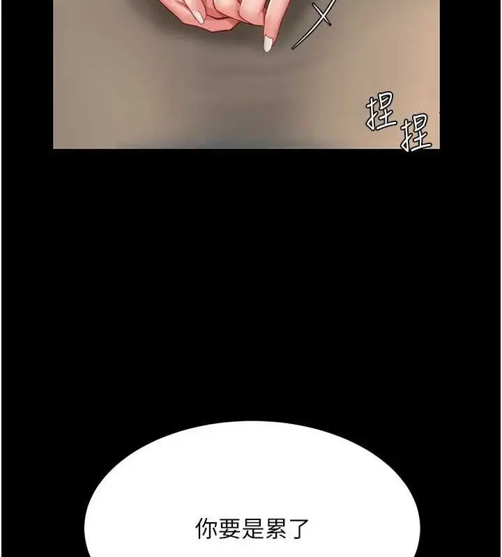 漫画《复仇母女丼》第99话第112张图