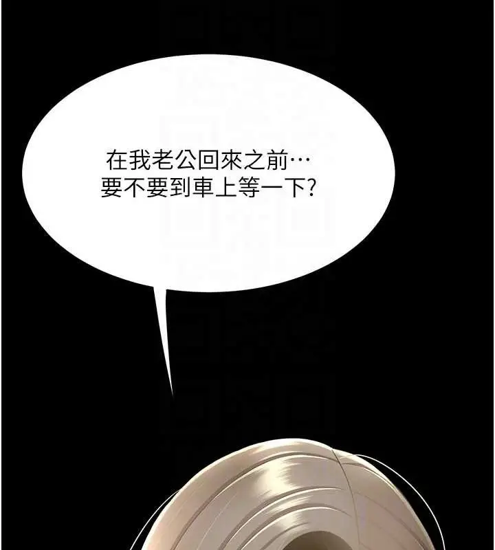 漫画《复仇母女丼》第99话第116张图