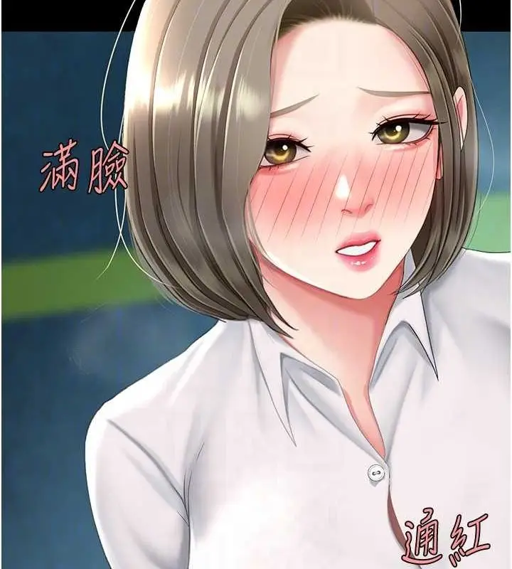 漫画《复仇母女丼》第99话第117张图