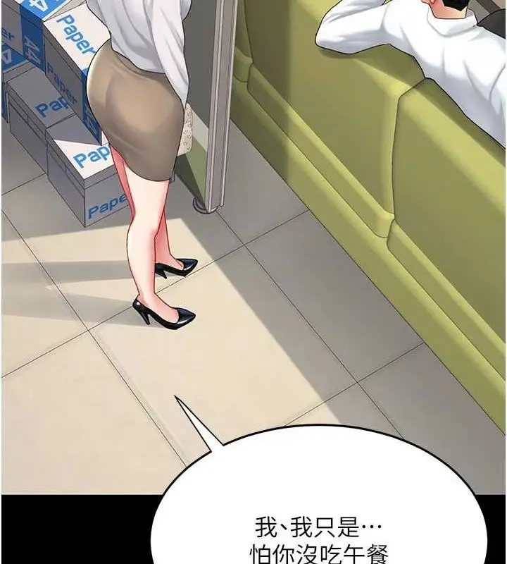漫画《复仇母女丼》第99话第12张图