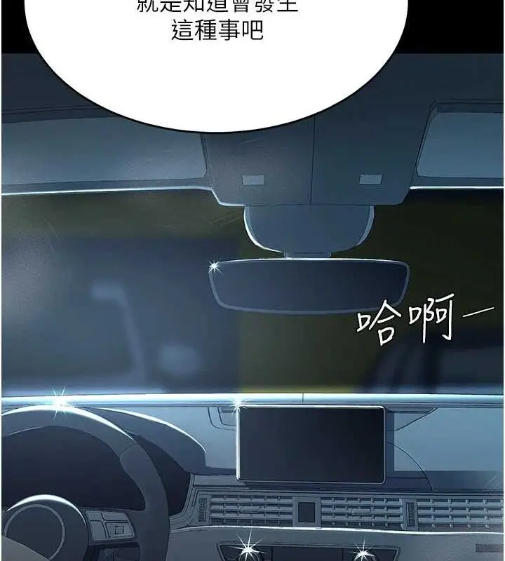 漫画《复仇母女丼》第99话第123张图