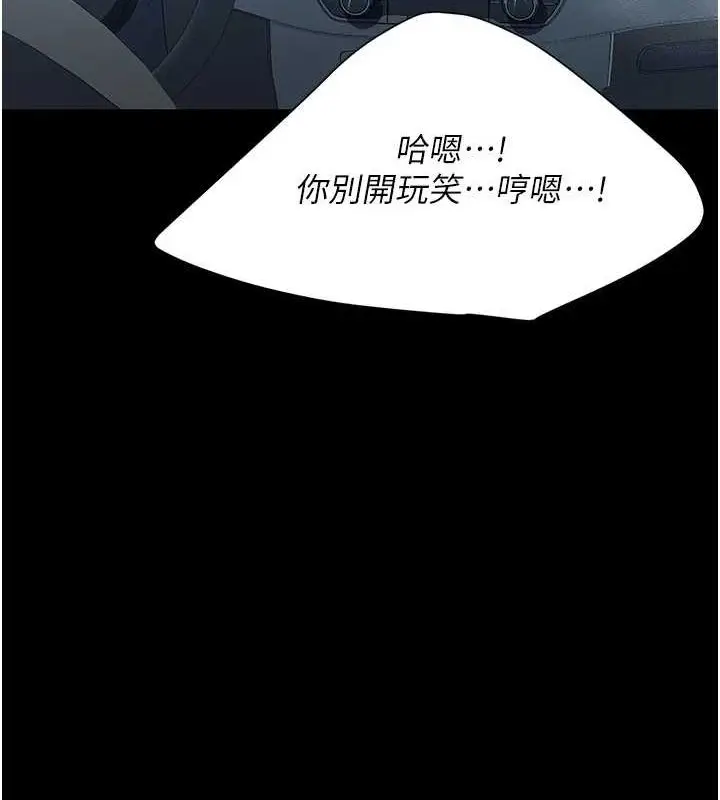 漫画《复仇母女丼》第99话第124张图