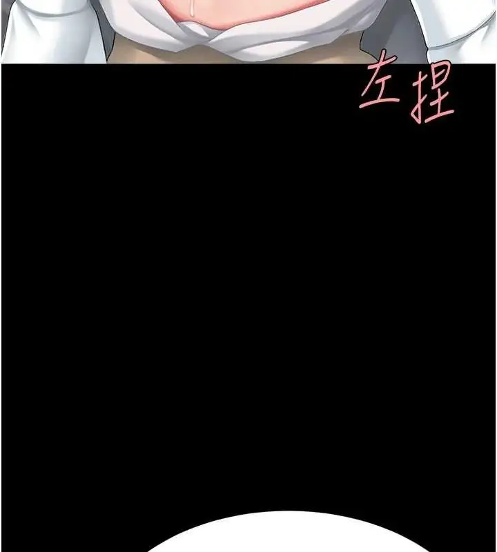 漫画《复仇母女丼》第99话第126张图