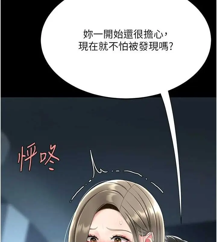 漫画《复仇母女丼》第99话第127张图