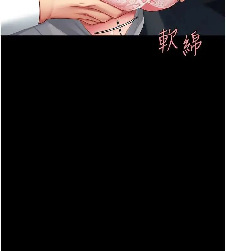 漫画《复仇母女丼》第99话第132张图