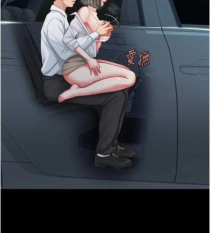 漫画《复仇母女丼》第99话第134张图