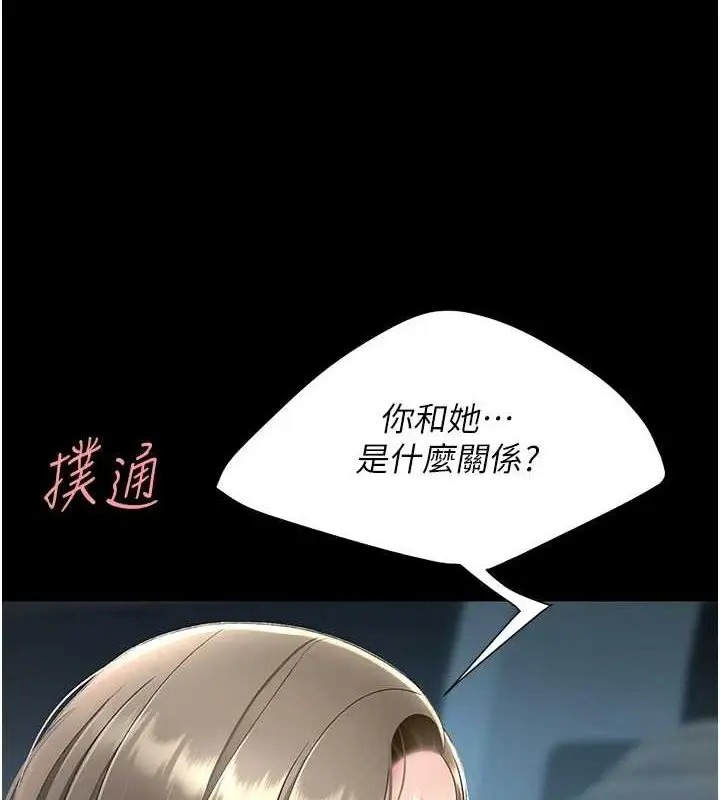 漫画《复仇母女丼》第99话第140张图