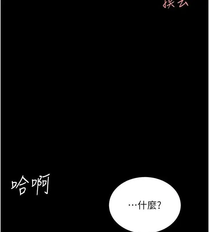 漫画《复仇母女丼》第99话第142张图