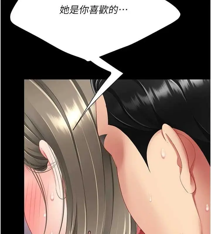 漫画《复仇母女丼》第99话第148张图