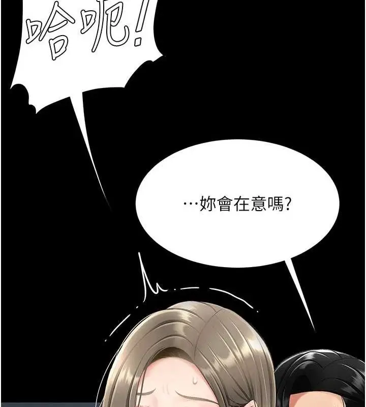 漫画《复仇母女丼》第99话第153张图