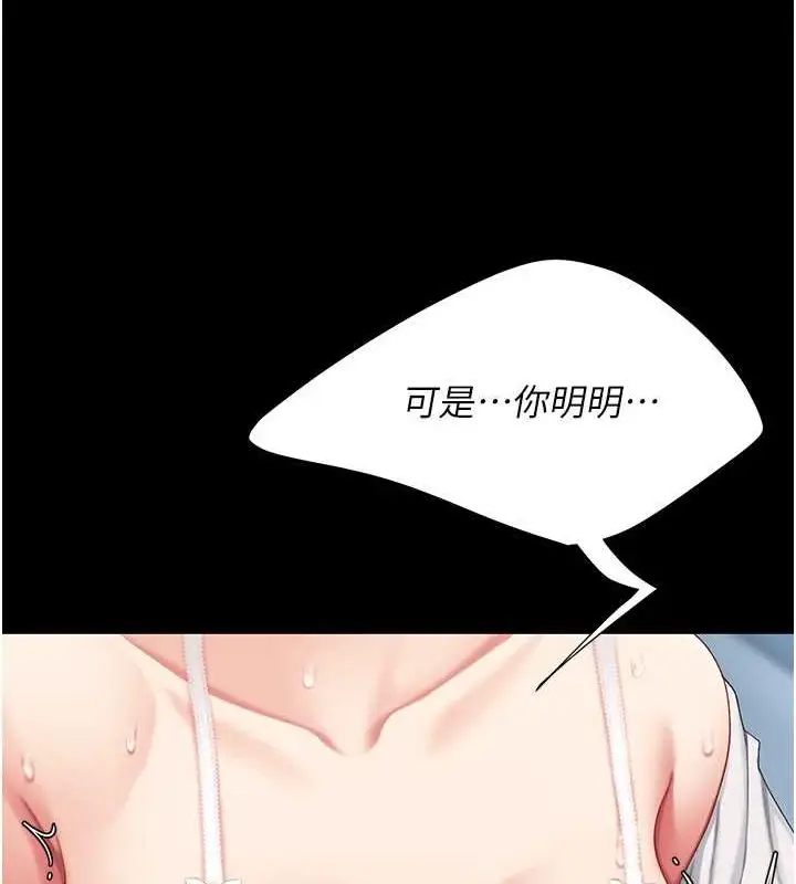 漫画《复仇母女丼》第99话第159张图