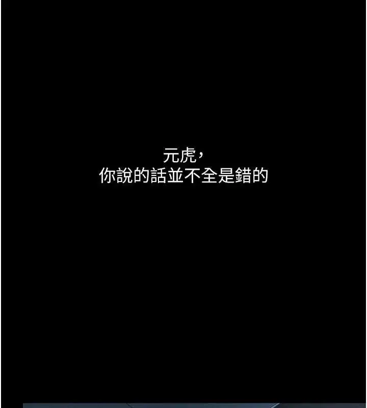 漫画《复仇母女丼》第99话第163张图