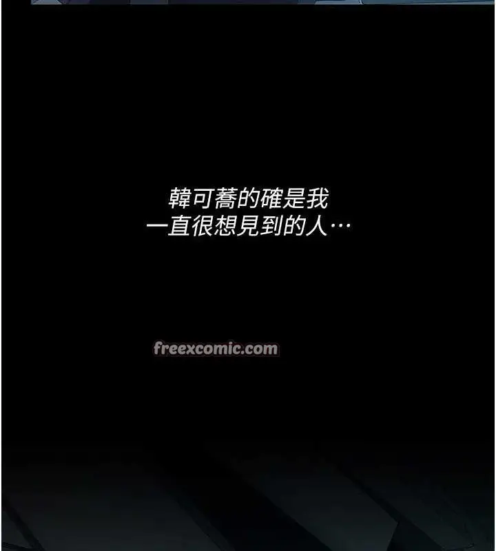 漫画《复仇母女丼》第99话第165张图