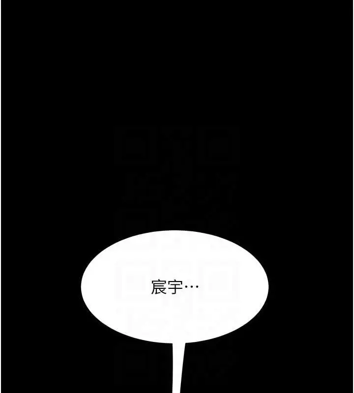 漫画《复仇母女丼》第99话第17张图