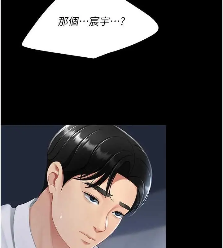 漫画《复仇母女丼》第99话第173张图