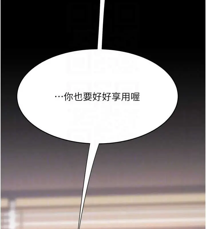 漫画《复仇母女丼》第99话第18张图