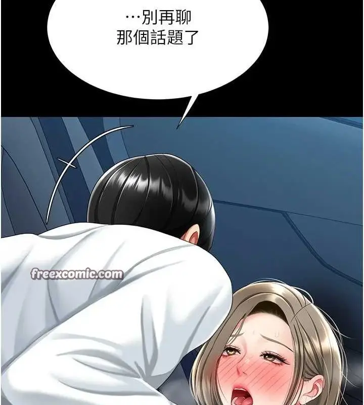 漫画《复仇母女丼》第99话第180张图