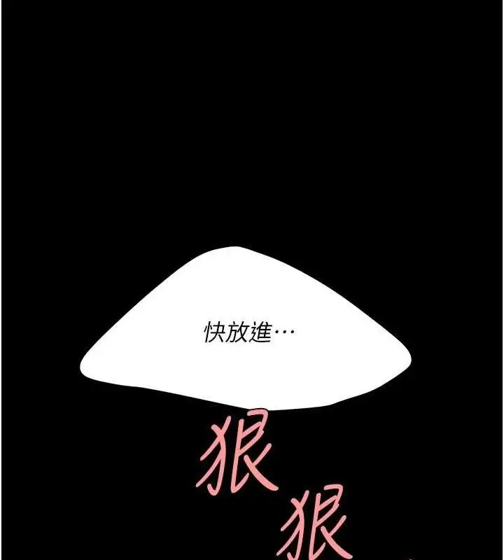 漫画《复仇母女丼》第99话第185张图