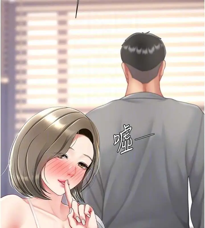 漫画《复仇母女丼》第99话第19张图