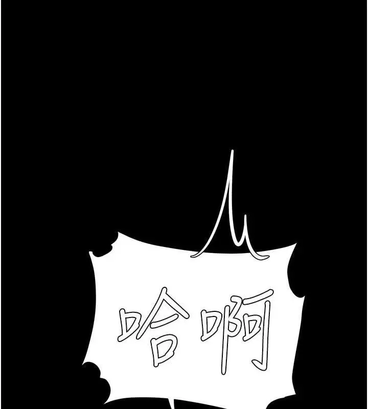 漫画《复仇母女丼》第99话第191张图