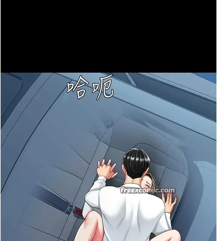 漫画《复仇母女丼》第99话第195张图