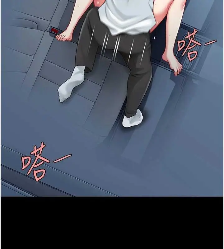 漫画《复仇母女丼》第99话第196张图