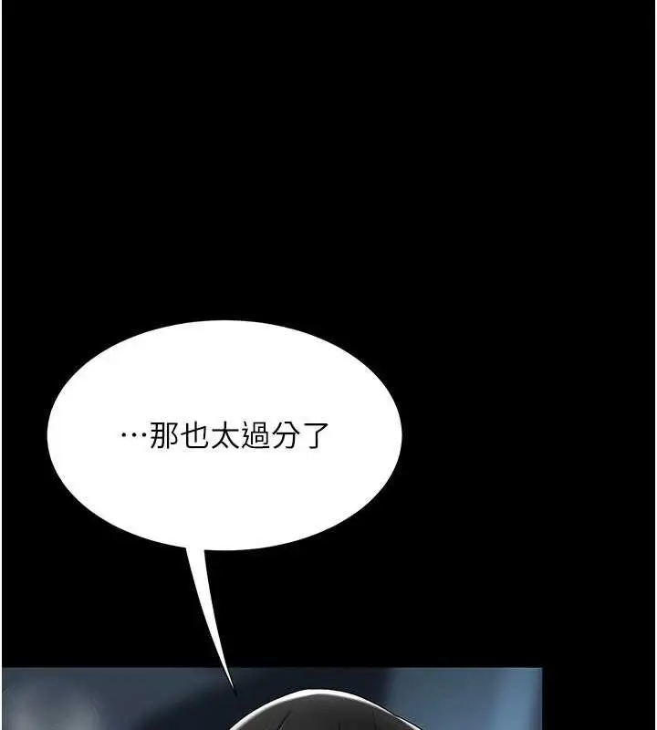 漫画《复仇母女丼》第99话第202张图