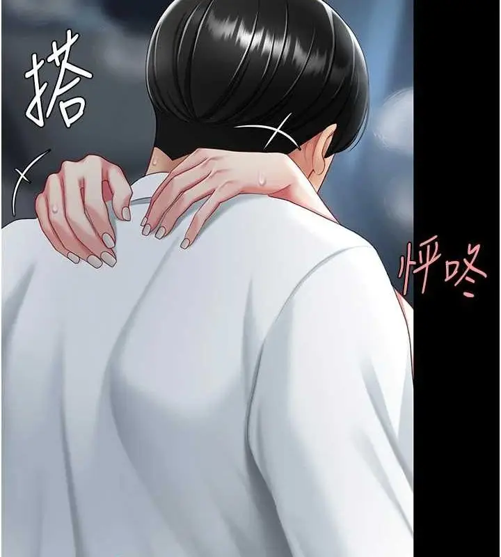 漫画《复仇母女丼》第99话第203张图