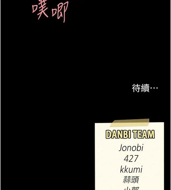 漫画《复仇母女丼》第99话第208张图