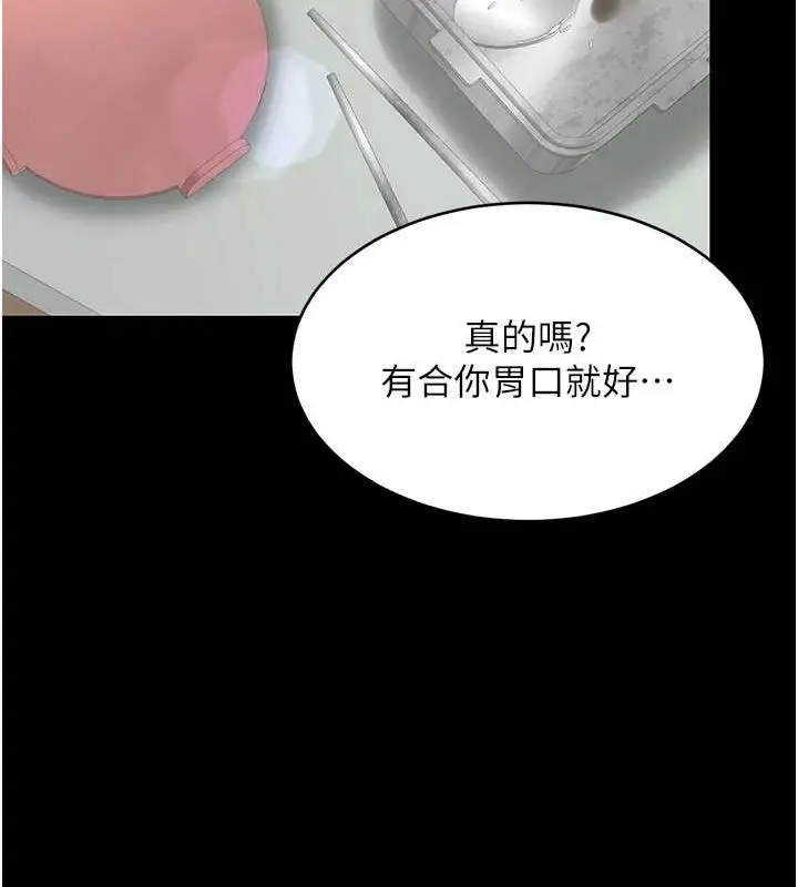 漫画《复仇母女丼》第99话第25张图