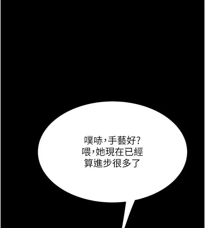 漫画《复仇母女丼》第99话第26张图