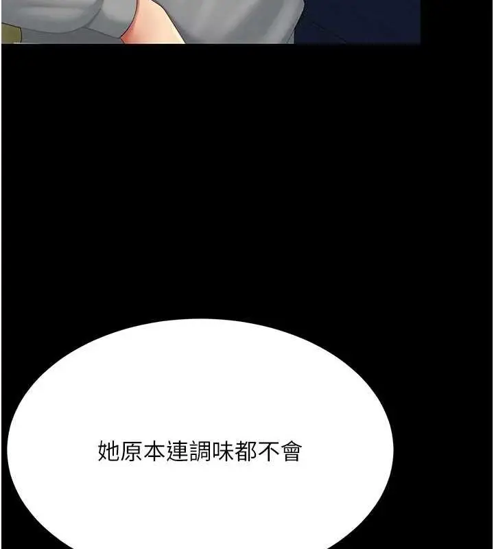 漫画《复仇母女丼》第99话第28张图