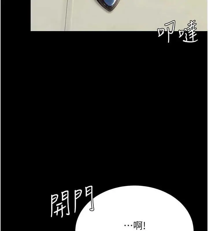 漫画《复仇母女丼》第99话第3张图