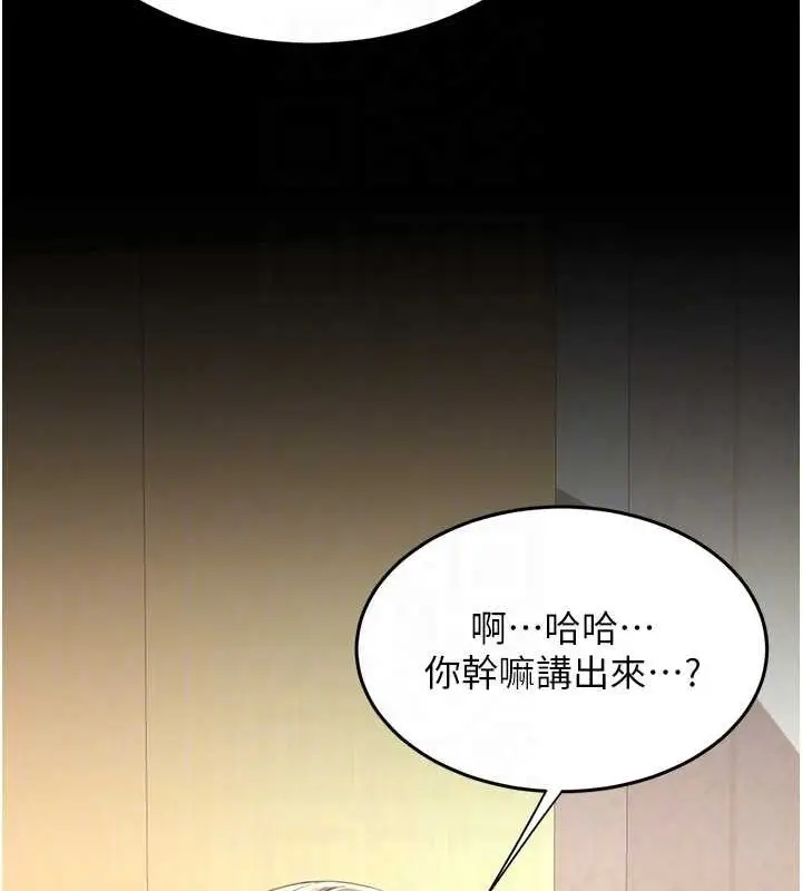 漫画《复仇母女丼》第99话第32张图