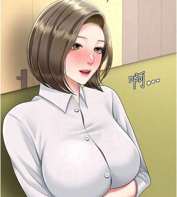 漫画《复仇母女丼》第99话第33张图