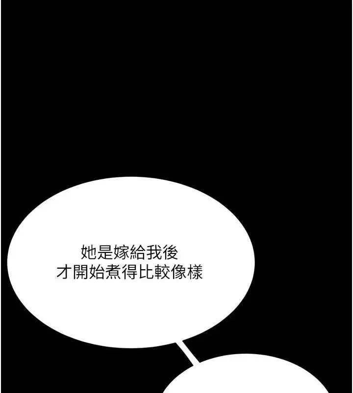 漫画《复仇母女丼》第99话第35张图