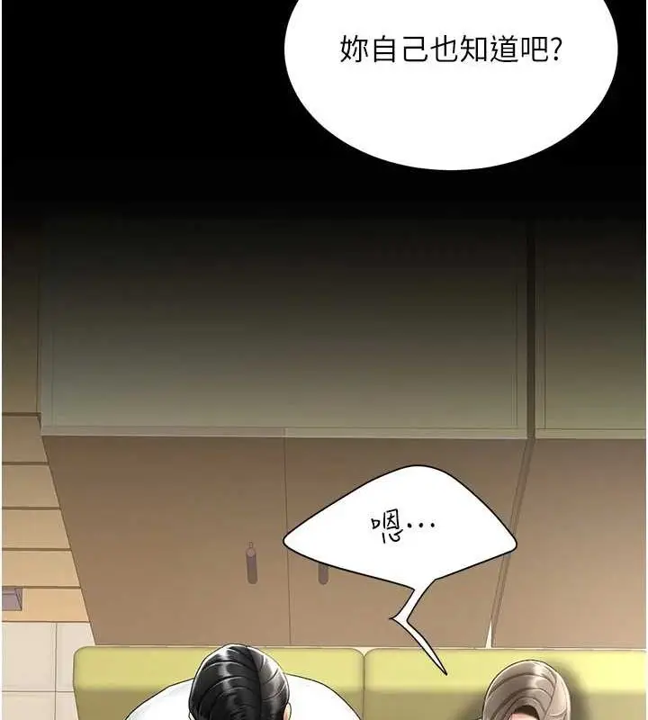 漫画《复仇母女丼》第99话第36张图