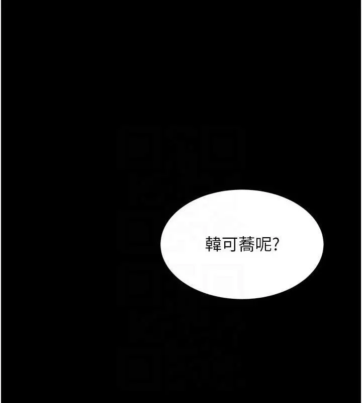 漫画《复仇母女丼》第99话第44张图