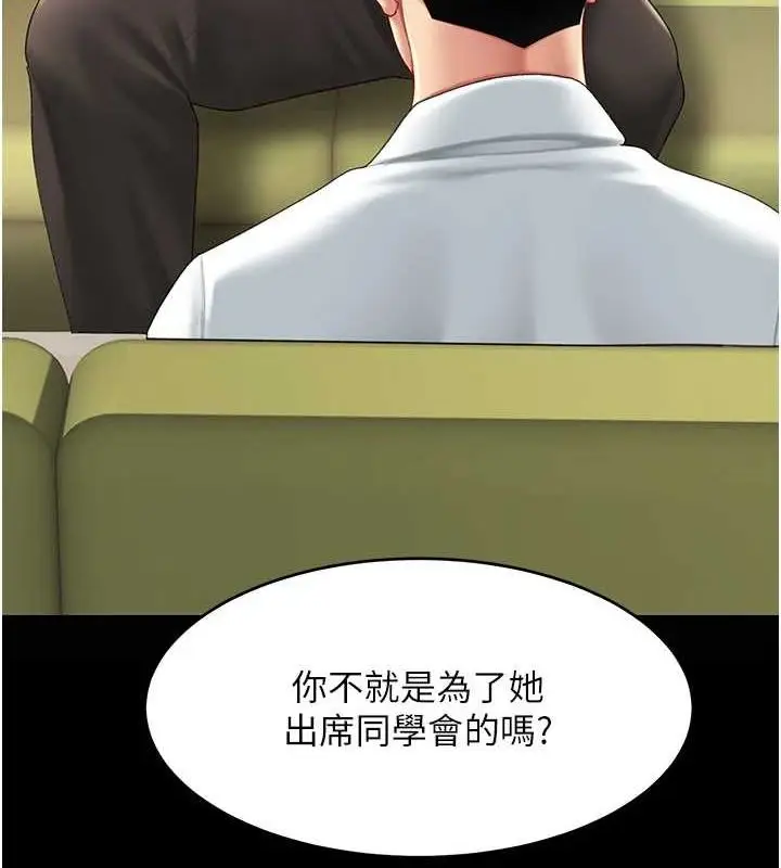 漫画《复仇母女丼》第99话第48张图