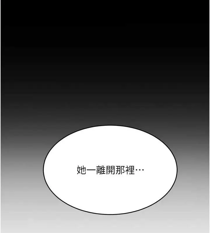 漫画《复仇母女丼》第99话第49张图