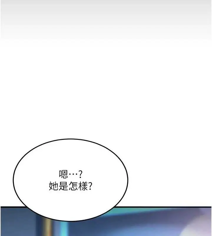 漫画《复仇母女丼》第99话第50张图