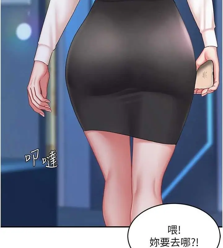 漫画《复仇母女丼》第99话第52张图