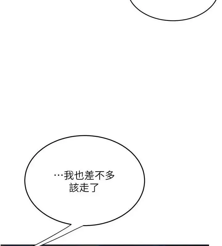 漫画《复仇母女丼》第99话第53张图