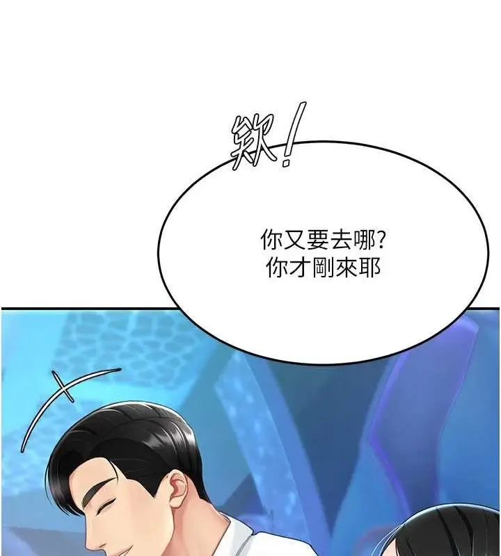 漫画《复仇母女丼》第99话第56张图