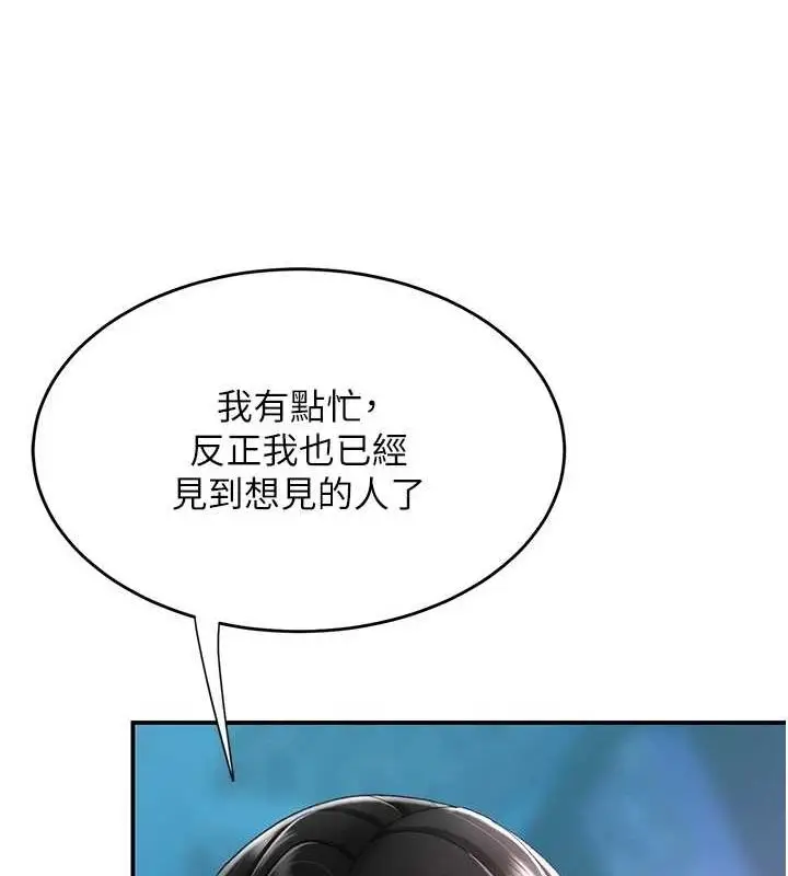 漫画《复仇母女丼》第99话第58张图