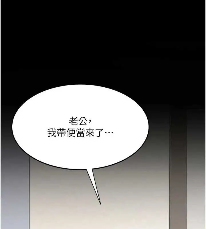 漫画《复仇母女丼》第99话第6张图